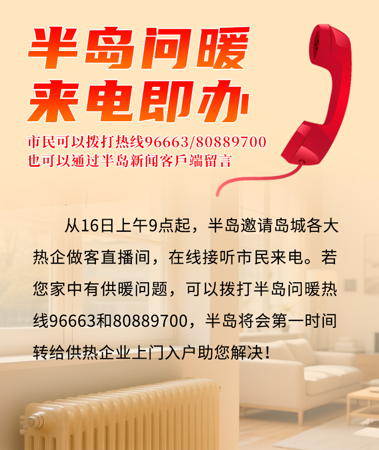 人大代表履职在线